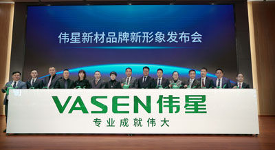 官宣:VASENbat365官网登录入口品牌新形象发布！