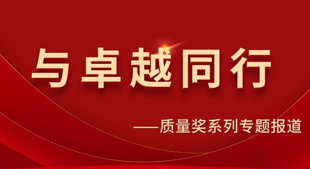 bat365官网登录入口实力 | 与卓越同行，bat365官网登录入口始终在路上！