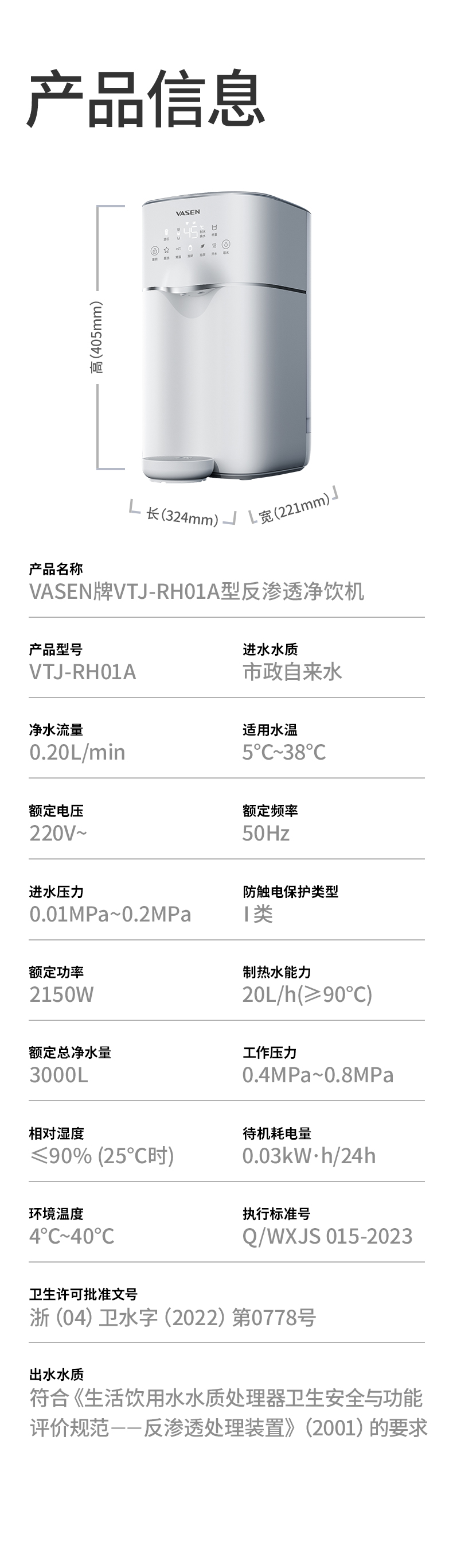 bat365官网登录入口净饮机详情-20230630_13.jpg