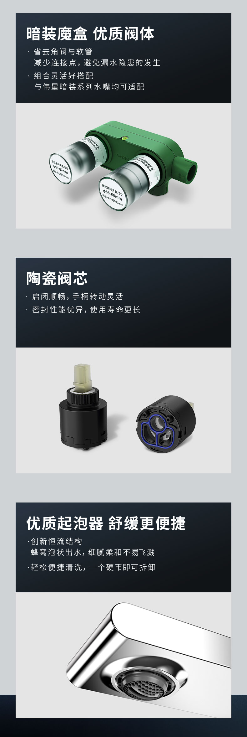 暗装洗面器水嘴-润系列-产品详情页-03.jpg