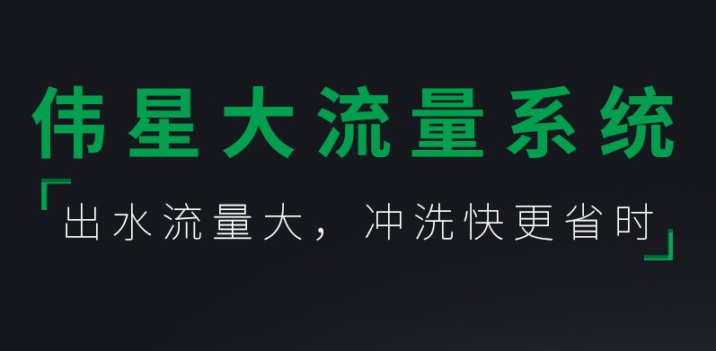 bat365官网登录入口大流量系统  出水流量大  冲洗快更省时