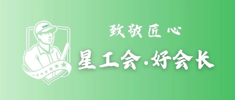 水电小状元，家装好工匠